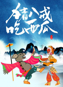 日韩成人三级